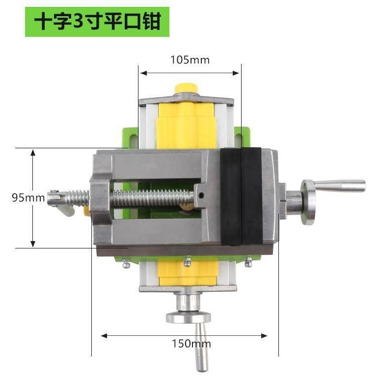 台钻3寸十字平口钳台虎钳钻床变铣床双向移动台钳夹具工作台