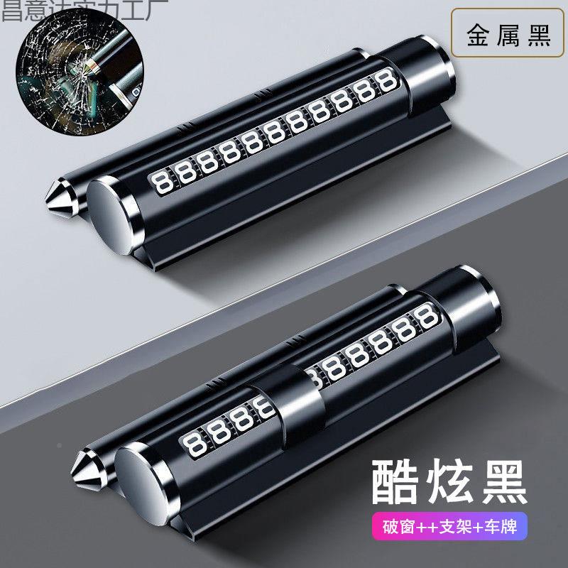 汽车挪临时数停KNQ车电话码号牌车移车停车卡车内摆件用品手机字