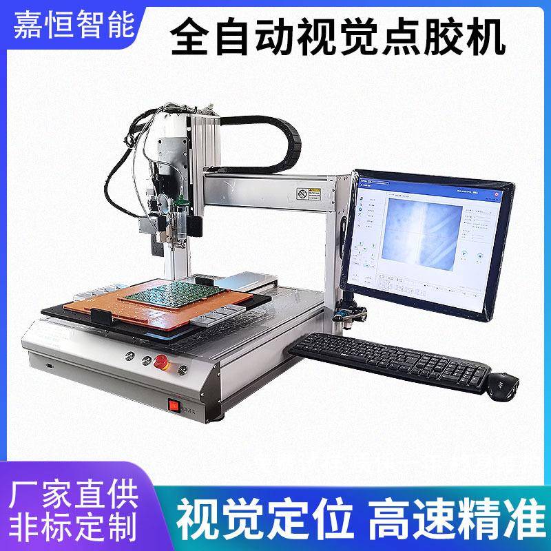 桌面式智能视定位自打动觉胶机电子产品胶喷涂胶全自动310视觉点
