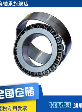 HRB轴承 32222 7522E 哈尔滨轴承哈轴单列圆锥滚子内径110外径200