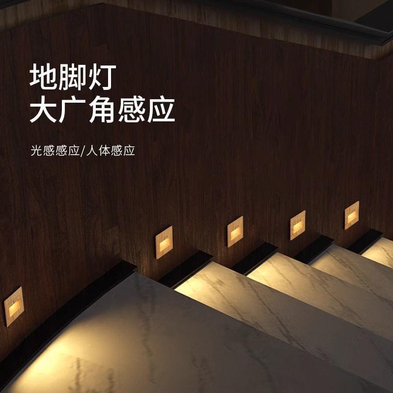 地灯走灯DKK廊感入应壁人体智能光感楼梯台阶灯墙角踏步脚嵌式小