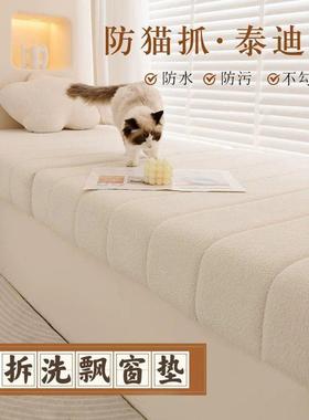 飘窗奢垫2款02ZMMY10265新网红轻加厚阳台主卧垫泰迪绒坐窗台垫子