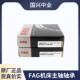 FAG床轴承B7204 P4SHCB704 P4机B7204 T300 PS4S
