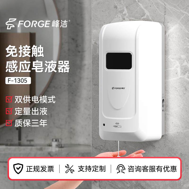 ?491店自感液应皂器壁挂式动免打孔酒卫生间免接触泡沫洗手机洗手