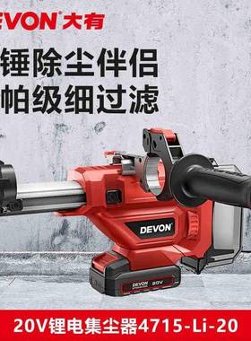 有钻动孔23227集尘器家用大电钻除尘器墙面吸小型清灰吸尘电尘工