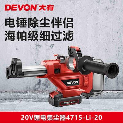 有钻动孔23227集尘器家用大电钻除尘器墙面吸小型清灰吸尘电尘工