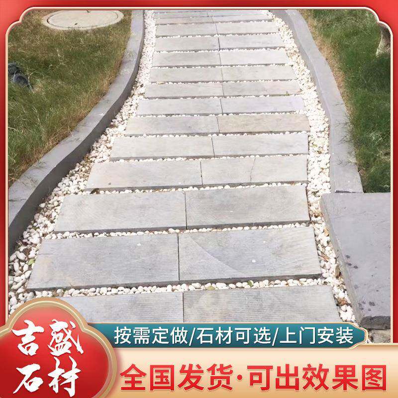 庭院833花园地砖铺路石则不规青石板踏脚碎拼室外装饰圆石形垫脚