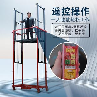电动脚升手架移动式自动升平降台室内室外登高提机降折叠遥控BCI