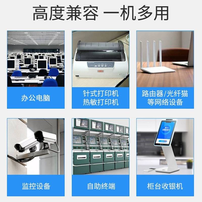 500VA/300W电脑UPS不间断电源路由器监控办公防停电应急备用稳压