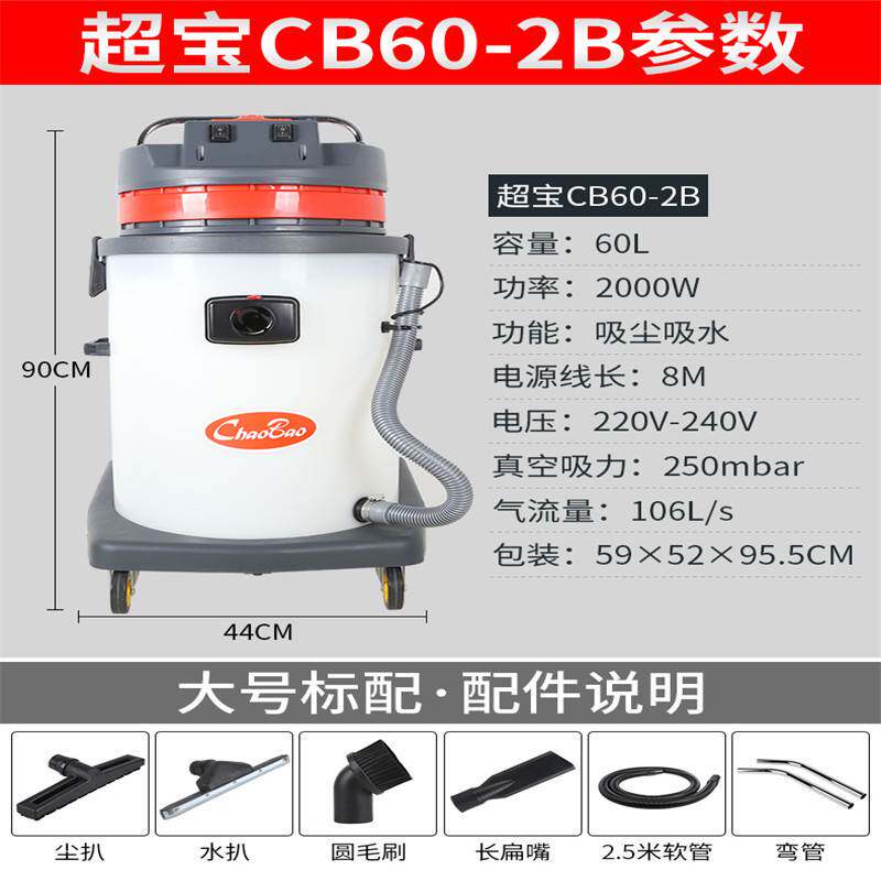 CB60-3B商用60升大容量工业吸水机工厂干湿两用真空大功率吸尘器