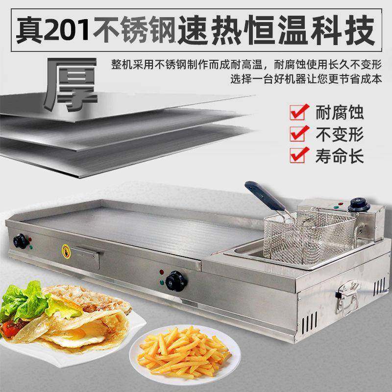 扒炉用铁板烧铁板抓炒饭煎牛排烤电鱿鱼汉堡手饼机器烤268冷商垒