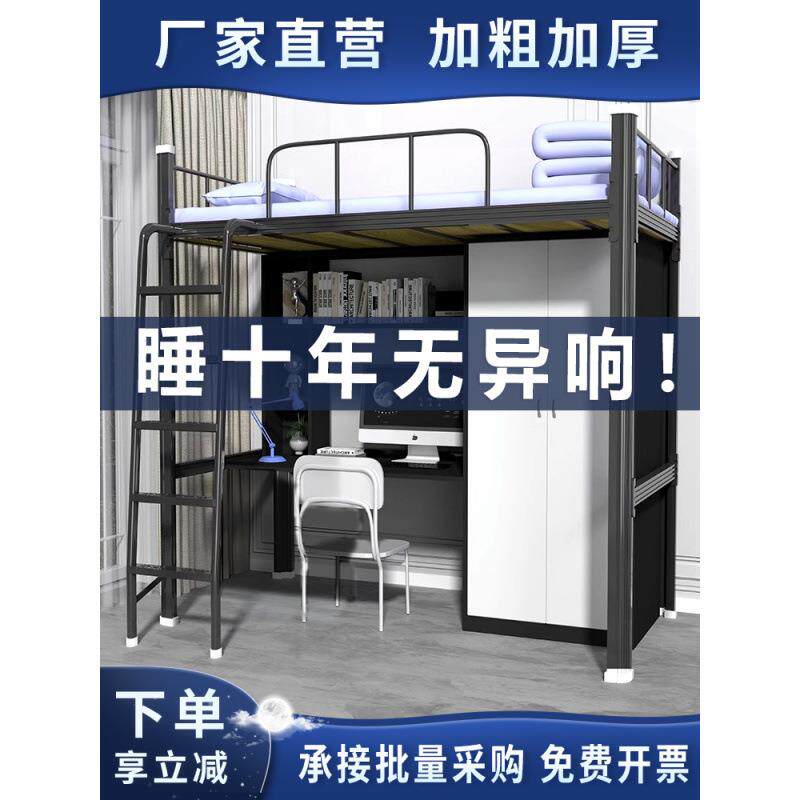 床上床下桌组合床学生宿下舍高架床小户公型铁家用艺床单上层空寓