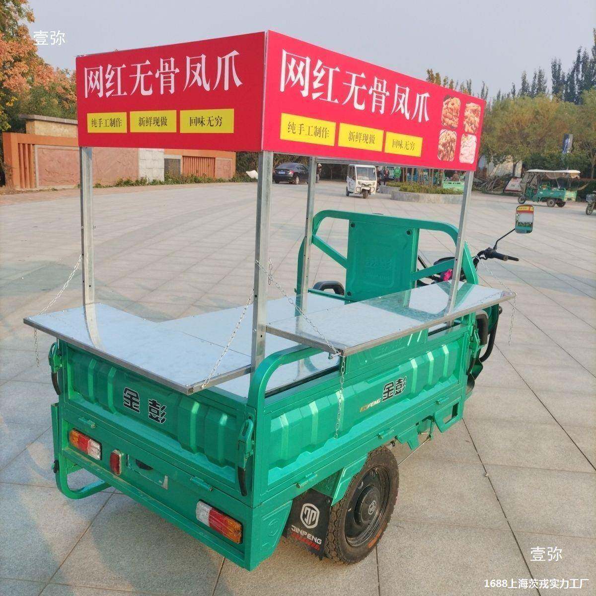 三车HVS装摆摊子轮创业夜市摆地摊架架子小吃改装改鸡蛋烤肠凉皮