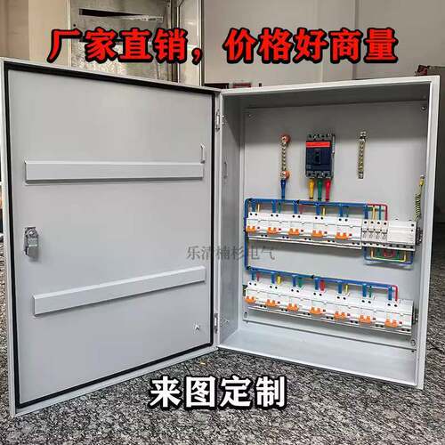 低压箱控制柜成套配电箱施耐德元照明电不锈强钢双电源水泵动力地