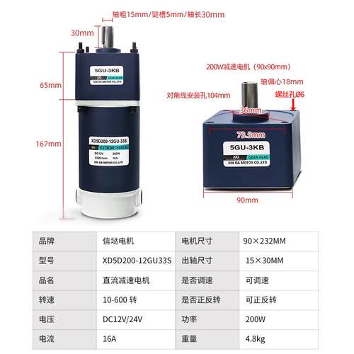 信达工厂机200W齿轮减速电12v可JXN调速慢速2v4达小马机械设备电