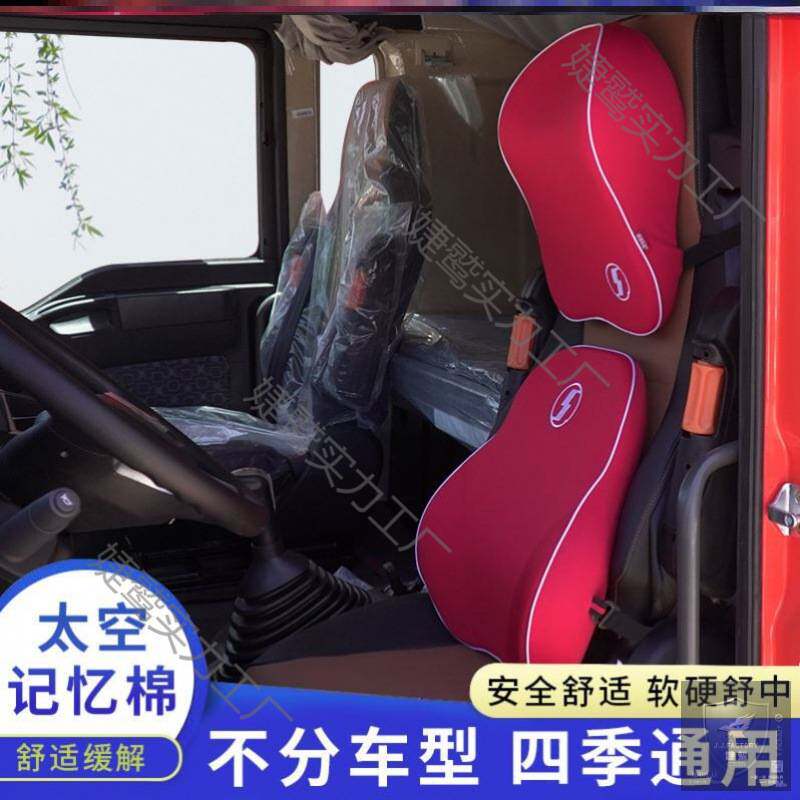 大货车专用腰靠司机座椅坐垫半挂车靠背腰垫头枕护腰靠垫四季车用