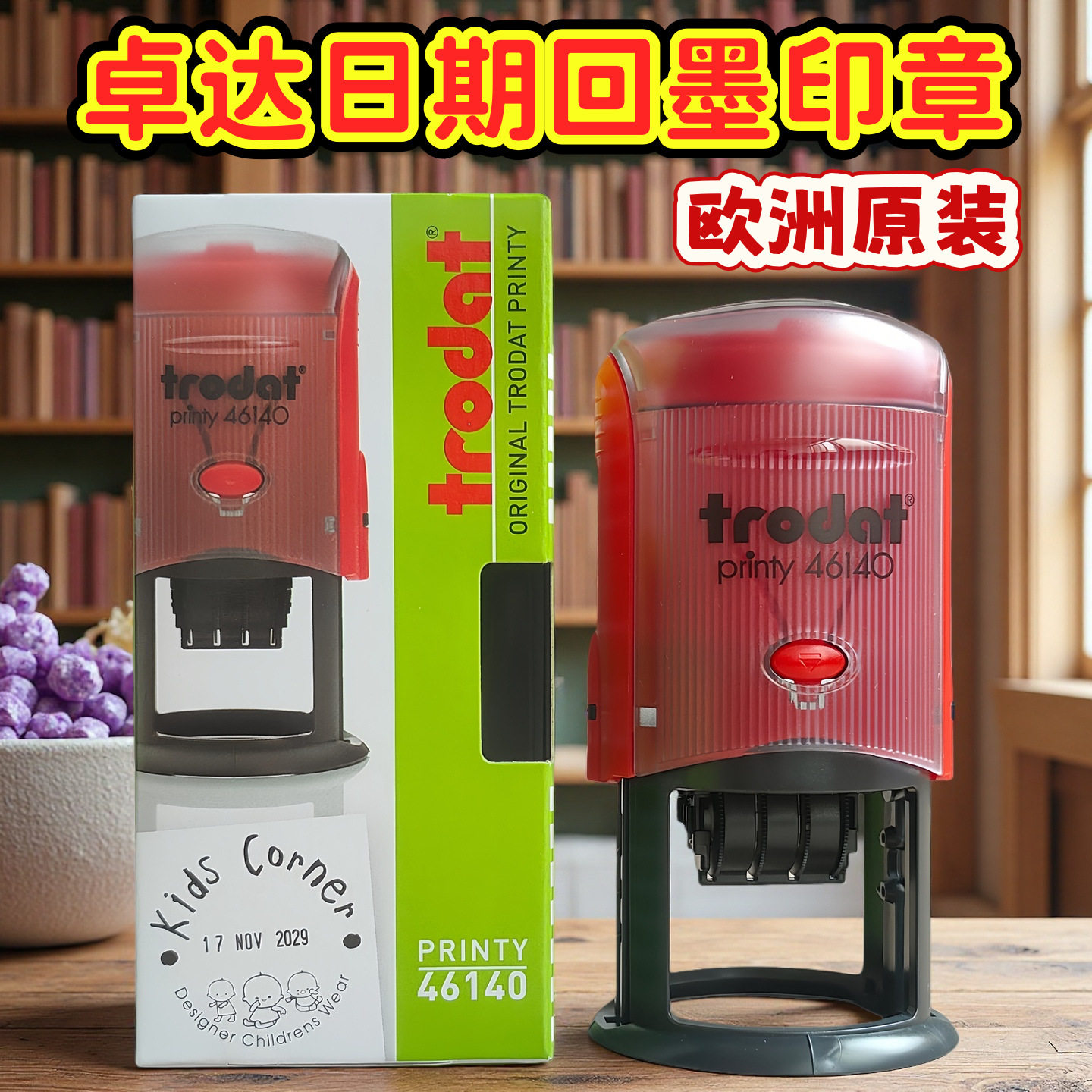 卓达日期可调印章46140文本印品检章qcpass检验合格圆形回墨印章