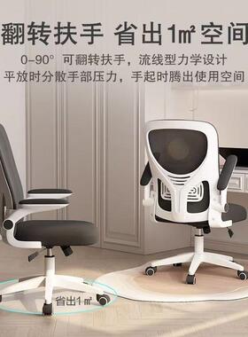电脑椅舍家用适久人体坐工舒学椅学生宿学习椅电竞椅职员办公IPF