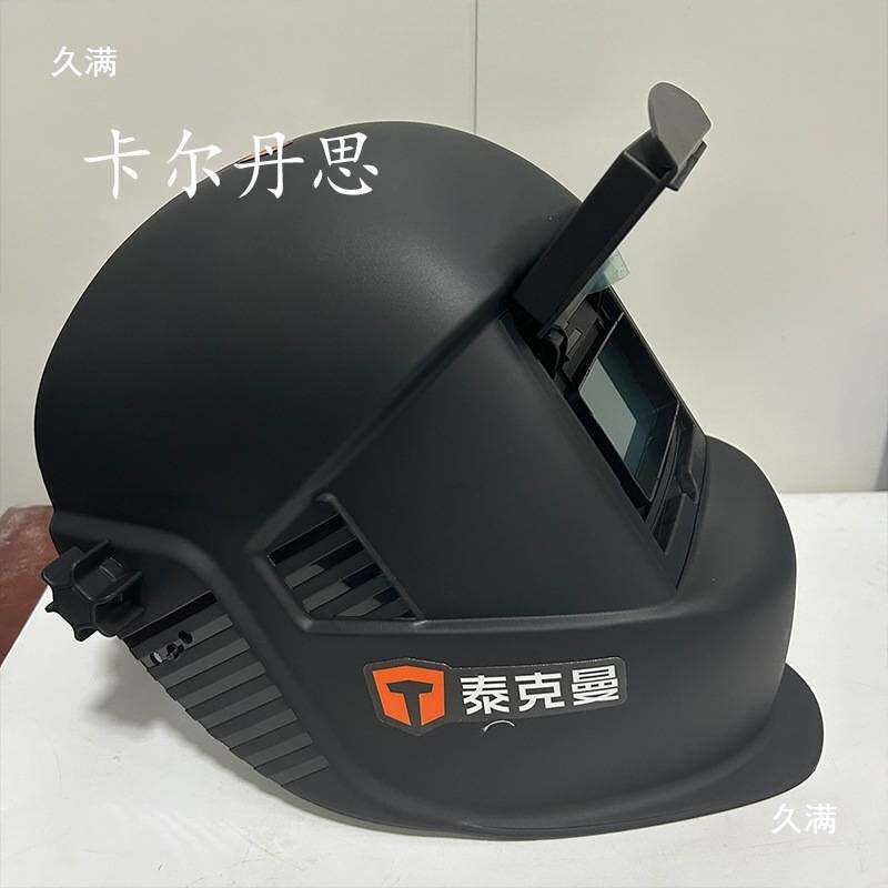 110A黑玻璃焊接电焊面罩全脸头戴式防护罩氩弧焊眼镜