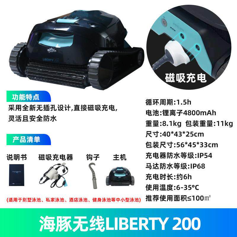 豚L200NYW能无线泳智泳池机器人泳海池清洁机器人池机器人泳池吸