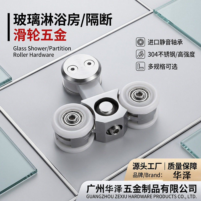 砂光移门滑轮淋浴房五金配件吊轮玻璃推拉门不锈钢滑轮折叠门配件