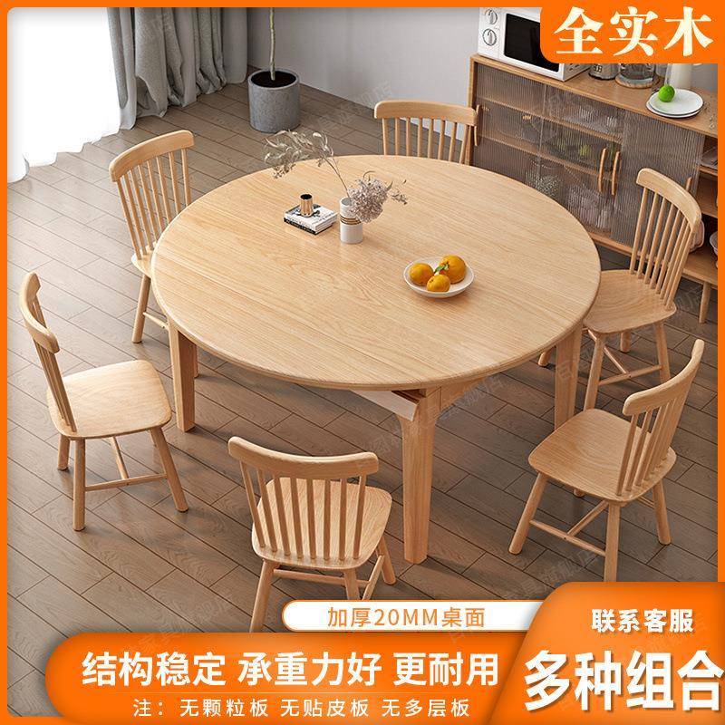 实木餐桌方椅饭798桌伸缩折叠小型用现代简约餐桌家用圆两圆户桌