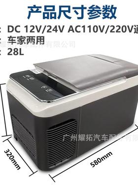 工厂车载冰箱21V24V10V220V车通用型电1压13328L房汽车冷藏冰柜