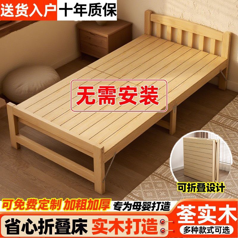 可折叠实木床出租家用简易单人午休床防潮排骨架床板免安装折叠床图片