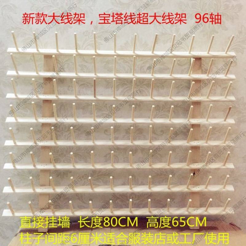 线架缝纫机服装店收纳架家用货架置物架可折叠y工具宝塔线