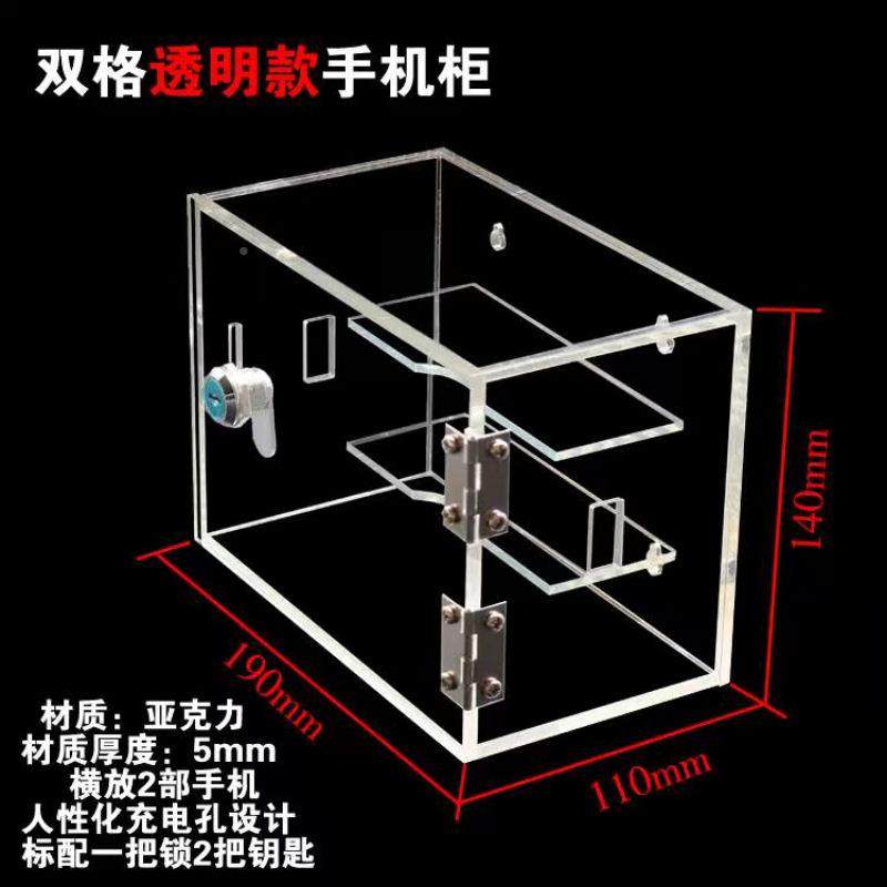 壁挂带锁手机充电收手机柜机纳盒机存放盒家用放存柜手透明亚克力