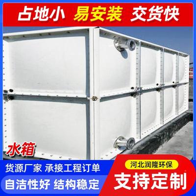 玻璃钢水箱722池不罐锈钢SMC蓄水储水焊接组合式储钢水设备玻璃水