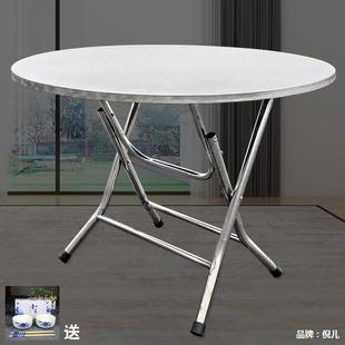 1桌.用2米1不YLR锈钢折叠桌子餐桌家吃面饭圆形大圆方可收折活动