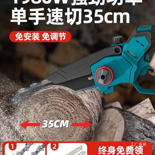 德国费利德锂电锯单手电锯家用电锯小型手持充电式伐木锯树手尚趁