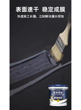 水性液顶体水屋卷材裂缝楼VYD顶防防水涂料沥青水防潮补漏外墙防