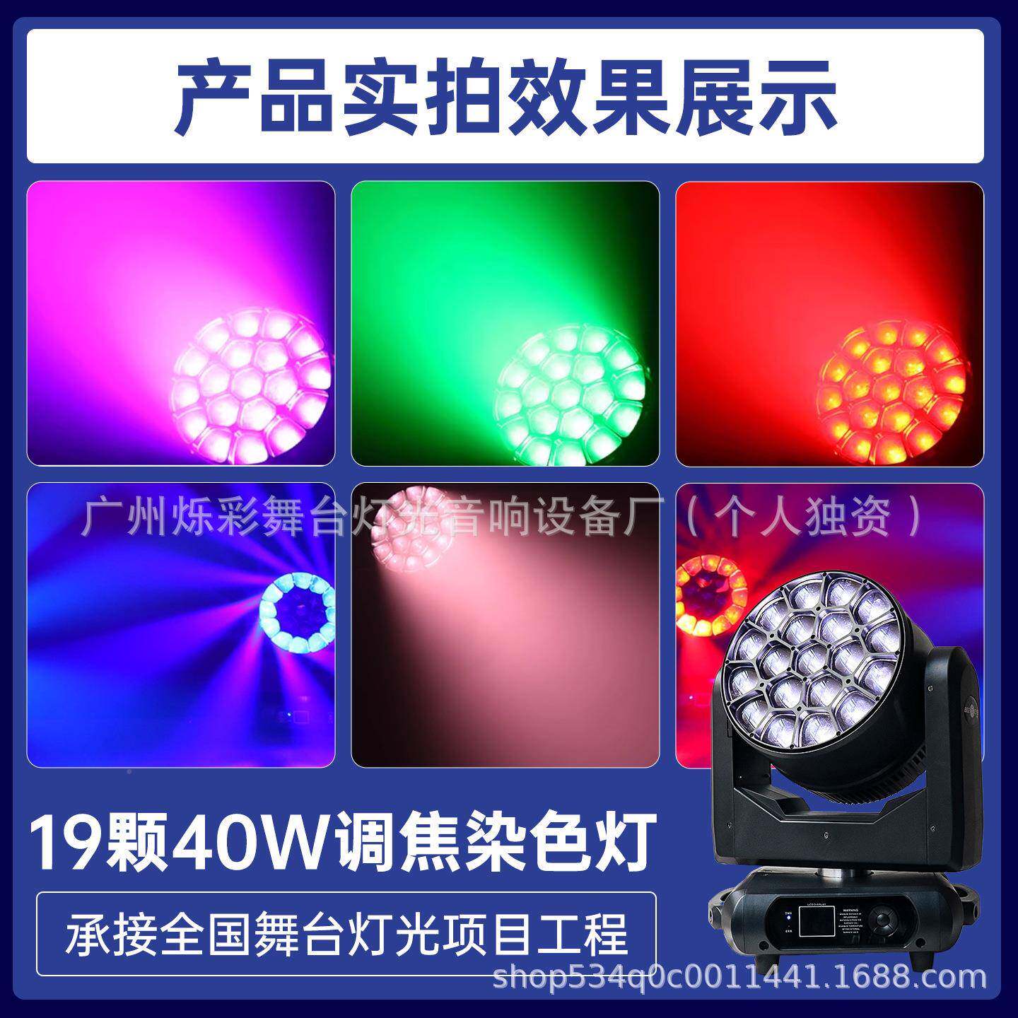 118584头颗195W大蜂眼摇调彩焦染色灯led旋转灯灯酒吧舞台灯光七