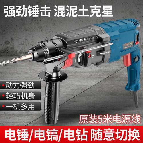 劲JXH力电业锤电钻电镐三用多能工级大率功混凝土功冲击钻家用