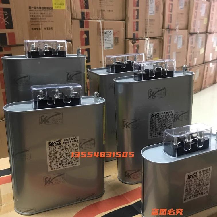 思威凯BSMJ0.45-2-30-0-3恒一电气自愈式低电压4并GFZ联0电力电容