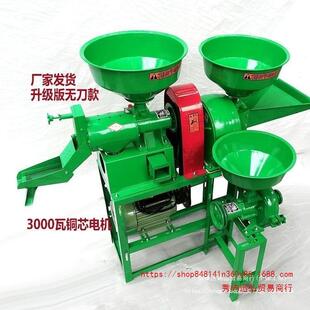 家用碾米机2全自多功能打机XXT大米稻米谷脱壳剥壳粉碎机磨浆动机