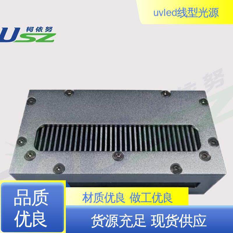 UV756固光化设备长寿命发二极管照射光头质量保障紫外线线光源供