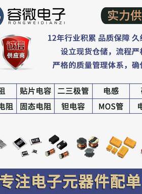 原SJR装贴片电容1120601UF15K16V0%X7R25V50V贴片陶瓷电容
