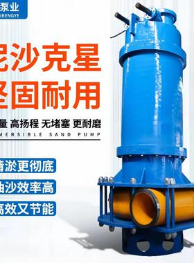 ZQ潜水底渣浆泵抽沙泵吸砂泵J河抽OXR池塘清淤泥浆泵泥沙吸沙搅拌