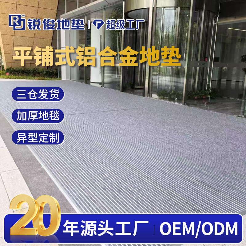 耐磨防尘蹭脚垫超市地板商场汽车4S店进门入户门耐脏铝合金地垫