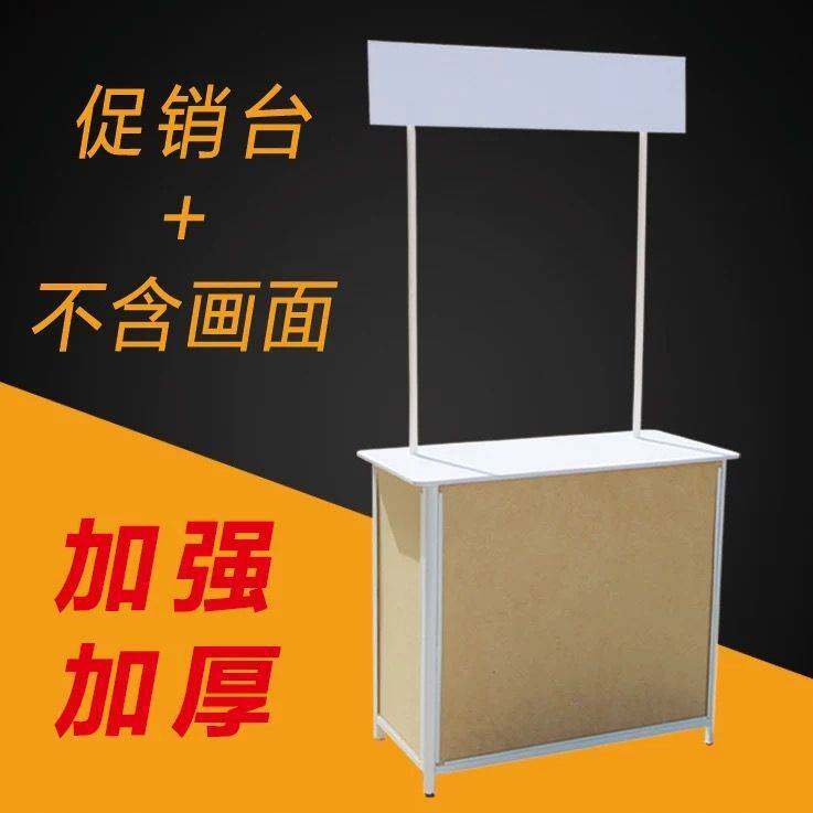 促销台展示架折叠移动便携式摆摊桌子地推招生宣传展台推广试吃台