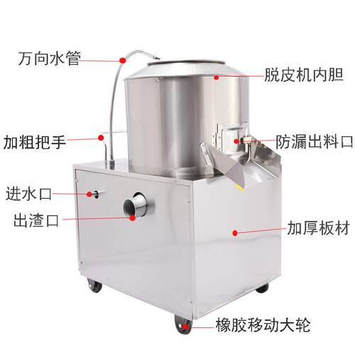 土豆去机皮商用脱皮马铃薯机芋头地皮瓜削机家SLS用小型打皮机全