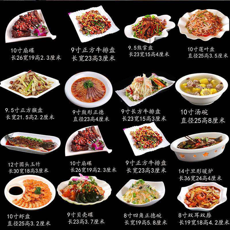 创意陶瓷盘子纯白色家用异形不规则饭店包厢摆台餐具套装冷菜盘
