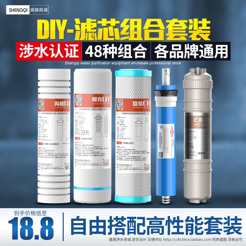 家用10寸PP棉活性炭qRO膜三级五级过滤器直饮机净水器通用滤芯套