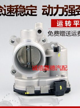 适配昌河福瑞达M50S电子节气门总成 DAM15DL节气门阀 F01R00Y066