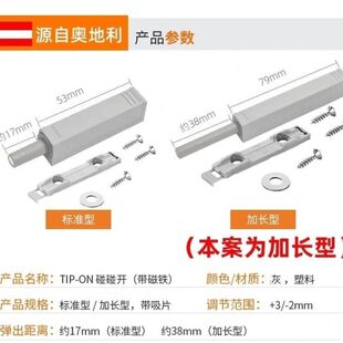 blum百隆反弹器按压式免拉手按弹器柜门衣橱碰珠碰碰开磁吸自弹