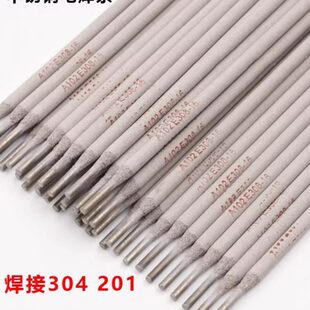 不锈钢电焊条A102 022 302 402白钢304 309 316L310S 2.5 3.2