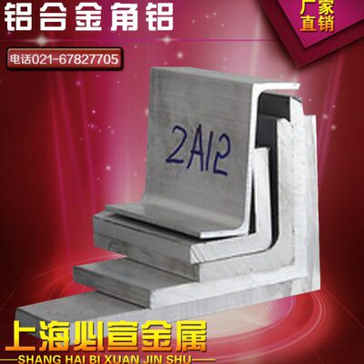 2A12角铝 6061T6角铝 6063T5 铝合金角铝20*20*3|30*30*3|40*40*3